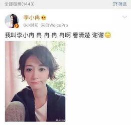 娱乐吃瓜李小璐微博号,娱乐圈吃瓜背后的真相
